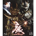 牙狼<GARO> MAKAISENKI Vol.5