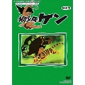 狼少年ケン DVD-BOX2 デジタルリマスター版