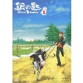 銀の匙 Silver Spoon VOLUME 1<通常版>