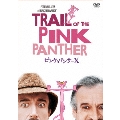 ピンク・パンサーX<数量限定生産版>