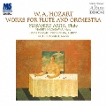 モーツァルト:フルートとオーケストラのための作品全集
