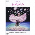 NHKみんなのうた(2～3月のうた)「HANA」 [CD+DVD]