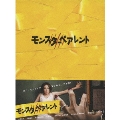 モンスターペアレント DVD-BOX(7枚組)