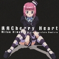 挑発 Cherry Heart