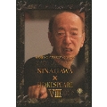 NINAGAWA×SHAKESPEARE VIII DVD-BOX
