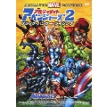アルティメットアベンジャーズ2 ブラック・パンサー・ライジング