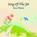 Song Of The Jet ジェット機のサンバ