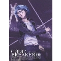 コード:ブレイカー 06 [DVD+CD]<完全生産限定版>