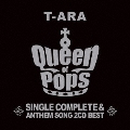 T-ARA SINGLE COMPLETE&ANTHEM SONG 2CD BEST「Queen of Pops」 【サファイア盤】<通常盤>