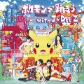 ポケモンで踊ろう with J☆Dee'Z [CD+DVD]