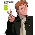 銀河英雄伝説 Vol.8