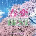 春恋BEST -SAKURA MIX- Mixed by DJ CHRIS J