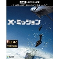 X-ミッション <4K ULTRA HD&3D&2D ブルーレイセット><初回版>