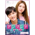 アンダンテ～恋する速度～ DVD-SET1