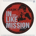 「ナジカ電撃作戦」オリジナル・サウンドトラック IN LIKE MISSION