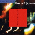 ジャズのたしなみ方 How to Enjoy Jazz