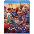 イン・ザ・ハイツ [Blu-ray Disc+DVD]