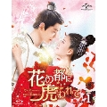 花の都に虎(とら)われて～The Romance of Tiger and Rose～ Blu-ray SET1