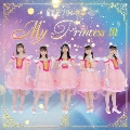 My Princess III ～未来の鐘を鳴らせ～ [CD+DVD]<初回限定盤>
