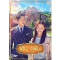 紳士とお嬢さん DVD-BOX5