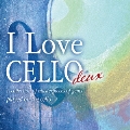 I Love CELLO deux チェロが奏でる珠玉の名曲集