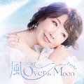 風にのって～Over the Moon Special Edition [Blu-spec CD2 Single+ステッカー+ロゴTシャツ(サイズXL)]<完全生産限定盤>