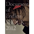 Document of Endless SHOCK 2012 -明日の舞台へ-＜通常盤＞
