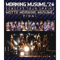 モーニング娘。'24 コンサートツアー春 ～MOTTO MORNING MUSUME。～FINAL