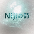 Nijiの詩＜通常盤＞