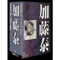 東映監督シリーズ DVD-BOX 加藤泰篇(5枚組)<初回生産限定版>