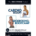 ハリウッド・トレーナー vol.1 カーディオ&キック・ボクシング
