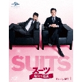 SUITS/スーツ～運命の選択～ Blu-ray SET1