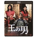 王の男 [Blu-ray Disc+DVD]