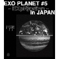 EXO PLANET #5 -EXplOration IN JAPAN-<通常盤>