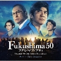 Fukushima 50 フクシマフィフティ オリジナル・サウンドトラック
