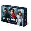 パンドラの果実～科学犯罪捜査ファイル～ Blu-ray BOX