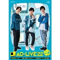 「AD-LIVE 2022」第6巻(小野賢章×神谷浩史×高橋健介)