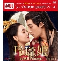 玲瓏姫-The Wolf Princess- DVD-BOX1