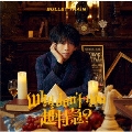 Why don't you 超特急? [CD+トレカ]＜初回限定メンバーソロ盤(リョウガ盤)＞