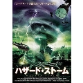 ハザード・ストーム