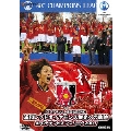 アジアサッカー連盟公認DVD:浦和レッドダイヤモンズ 栄光の軌跡/AFC チャンピオンズリーグ 2007(2枚組)