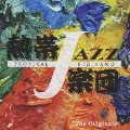 熱帯JAZZ楽団XII ～The Originals～