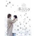 冬のソナタ 韓国KBSノーカット完全版 DVD-BOX