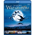WATARIDORI ディレクターズ・カット -デジタル・レストア・バージョン-