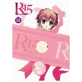 R-15 限定版 第1巻