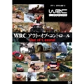 WRC アウト・オブ・コントロール