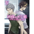 神様のメモ帳 IV [Blu-ray Disc+CD-ROM]<初回生産限定版>