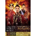 百済の王 クンチョゴワン(近肖古王) DVD-BOXV