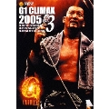 新日本プロレスオフィシャルDVD G1 CLIMAX 2005 VOL.3