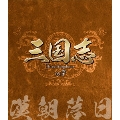 三国志 Three Kingdoms 第7部 -漢朝落日- vol.7